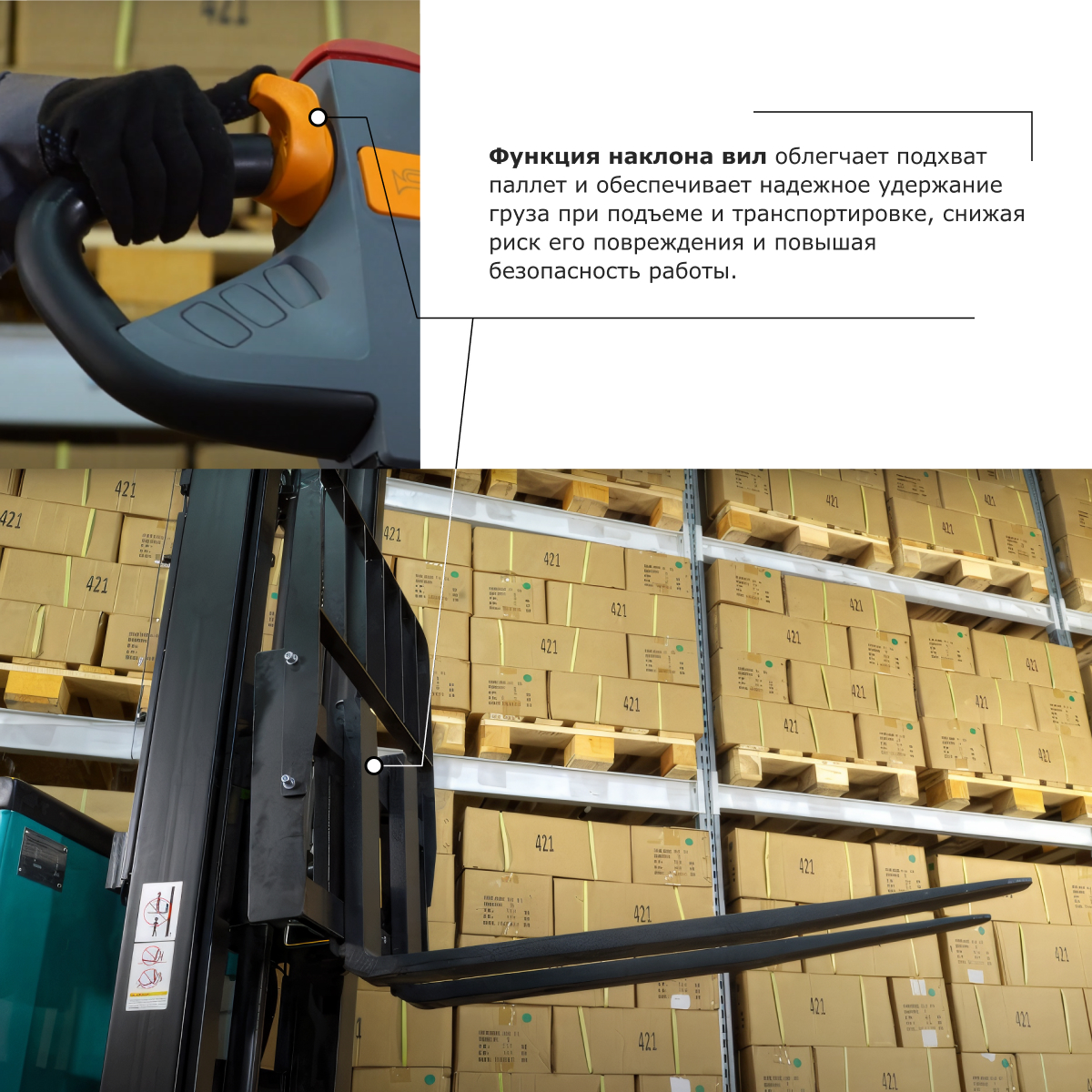 Штабелер с выдвижной мачтой (мини-ричтрак) PROLIFT PRO MRV1640