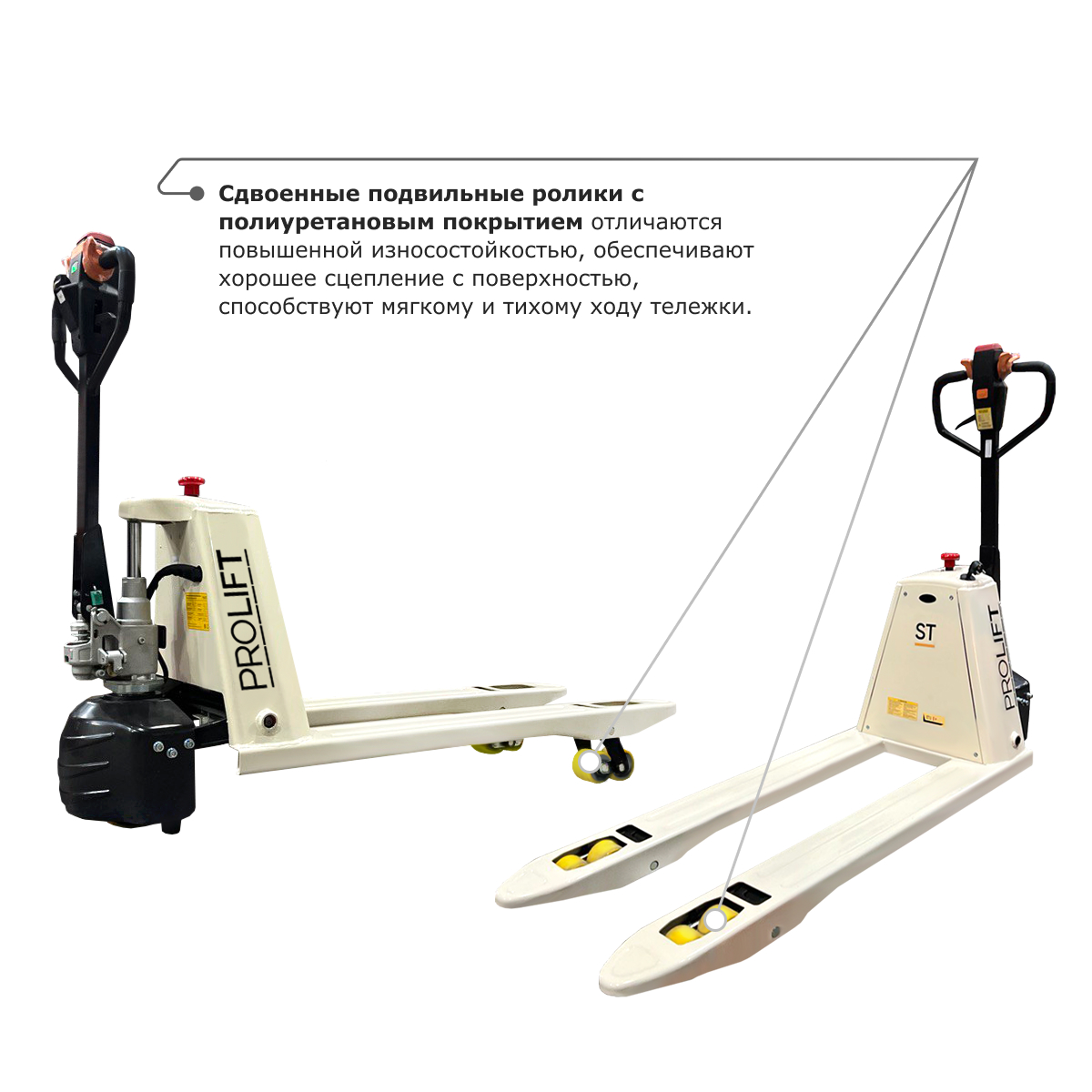 Самоходная тележка с гидравлическим подъемом вил PROLIFT M2 ST20L