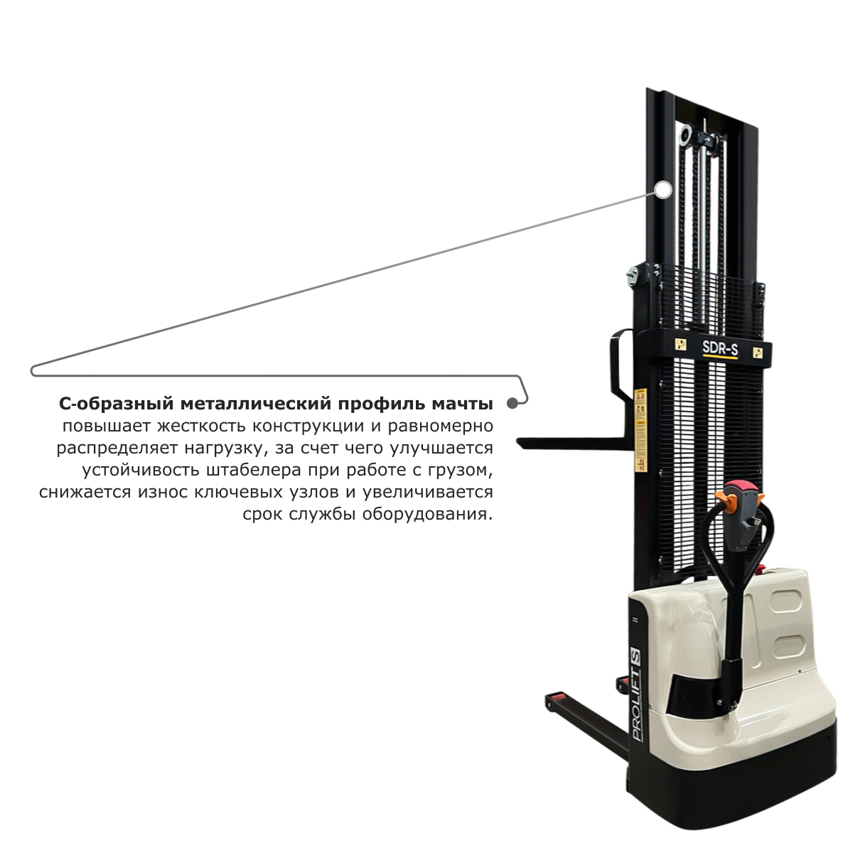 Самоходный электроштабелер PROLIFT M2 SDR 1016-S